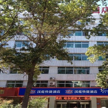 Hanting Hotel Harbin Qiulin 1St Affiliated Hospital Of Medical University Kültér fotó