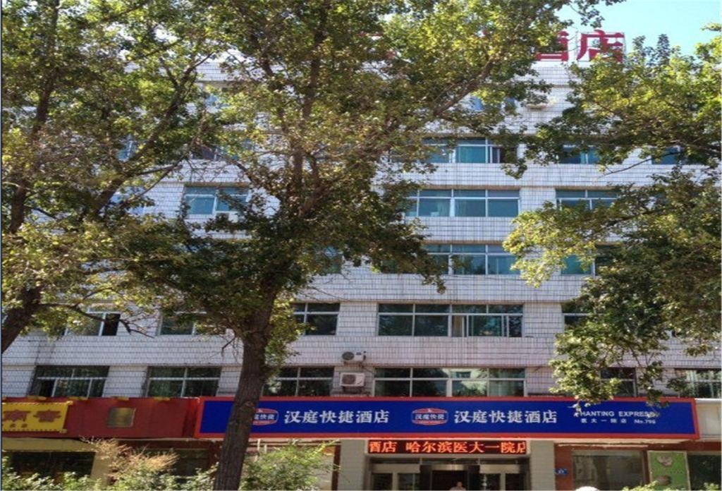Hanting Hotel Harbin Qiulin 1St Affiliated Hospital Of Medical University Kültér fotó